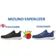 ⚽️乒冠體育⚾️ MIZUNO 男慢跑鞋 ESPERUZER (K1GA214409/25)