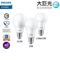 在飛比找蝦皮商城優惠-【Philips 飛利浦】LED 6.5W/8.5W/10W