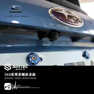 M6r Subaru 18年~ Forester 興運360度環景影像行車輔助系統 停車輔助 行車紀錄器 效能穩定