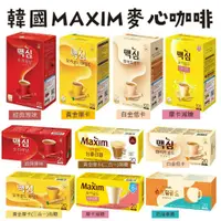 在飛比找蝦皮購物優惠-《番薯先生》韓國人氣 MAXIM 麥心 咖啡 盒裝 摩卡 減