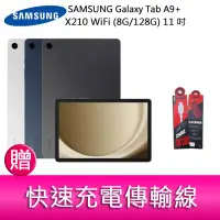 在飛比找蝦皮購物優惠-【妮可3C】三星 SAMSUNG Galaxy Tab A9