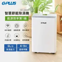 在飛比找momo購物網優惠-【G-PLUS 拓勤】6L智慧節能除濕機(GD-A002W)