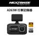 NEXTBASE A263W【4K WiFi傳輸 Sony Starvis IMX415 GPS TS H.265】汽車行車紀錄器 記錄器_單機