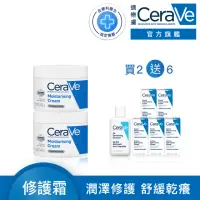 在飛比找momo購物網優惠-【CeraVe 適樂膚】momo限定雙星組★長效潤澤修護霜3