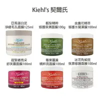 在飛比找樂天市場購物網優惠-Kiehl's 契爾氏 專櫃公司貨 莓果薑黃面膜 酪梨保濕面