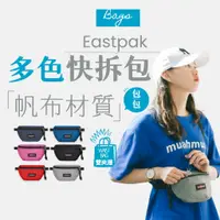 在飛比找蝦皮商城優惠-【商城正品｜現貨】Eastpak 腰包 肩包 霹靂包 斜背包