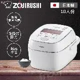 ZOJIRUSHI 象印 日製10人份白金厚釜壓力IH電子鍋 NW-JBF18 -