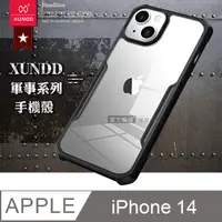 在飛比找PChome24h購物優惠-XUNDD訊迪 軍事防摔 iPhone 14 6.1吋 清透