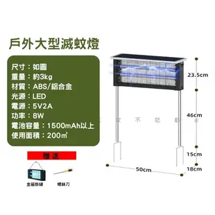 戶外大型滅蚊燈 庭院滅蚊燈 滅蚊神器 防蚊燈 驅蚊神器 餐廳飯店商用 大坪數 照明燈 戶外防水 戶外養殖場 多功能