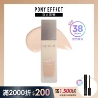 在飛比找Yahoo奇摩購物中心優惠-【PONY EFFECT】零暗沉親膚柔霧粉底SPF38PA+