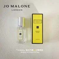 在飛比找蝦皮購物優惠-JO MALONE LONDON 英國梨與小蒼蘭香水 小香水