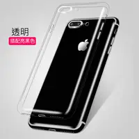 在飛比找PChome24h購物優惠-Apple iPhone 7 Plus 5.5吋 晶亮透明 