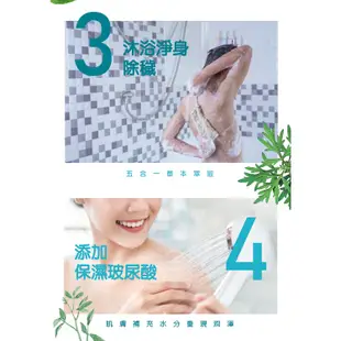 【HAPPY HOUSE】五合一香茅薄荷平安淨身沐浴乳_1000ml｜端午｜夏季清涼｜抹草香茅艾草薄荷芙蓉