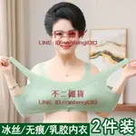 2件裝 乳膠前扣文胸媽媽內衣女薄款背心中老年人無鋼圈胸罩式乳罩夏【不二雜貨】