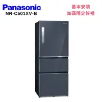 在飛比找Yahoo奇摩購物中心優惠-Panasonic國際牌 NR-C501XV-B 500L 