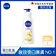 NIVEA 妮維雅 亮白彈潤緊膚乳液380ml