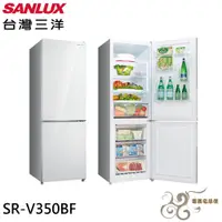 在飛比找蝦皮購物優惠-💰10倍蝦幣回饋💰SANLUX 台灣三洋 325L 都會小宅