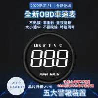 在飛比找momo購物網優惠-【一朵花汽車百貨】抬頭顯示器 HUD 時速表 B1 OBD2