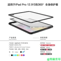 在飛比找蝦皮購物優惠-【樂鑰賣場】2米防水 適用於iPad Pro 12.9 20