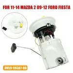 MAZDA FIESTA 適用於馬自達 2 11-14 福特嘉年華 09-12 多普森燃油泵總成 8V59-9H307-