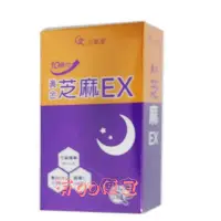 在飛比找蝦皮購物優惠-有GO便宜   元氣堂 10倍力黃金芝麻EX (30粒/盒)