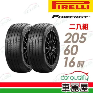 【PIRELLI 倍耐力】輪胎倍耐力 POWERGY-2056016吋_二入組_205/60/16(車麗屋)