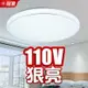 免運 2021新款簡約現代智能遙控LED三色臥室燈書房110V臺灣可用吸頂燈
