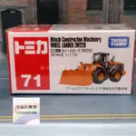 TOMICA 多美號車系列 NO.71日立建機 HITACHI ZW220 推土機  1/110 玩具車 🌈雨後的驚喜🌈