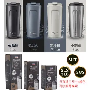 米雅可品味316不鏽鋼真空咖啡隨行杯-380ml-1支/ 水泥灰色