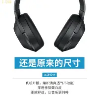 在飛比找樂天市場購物網優惠-適用索尼MDR-1000X WH-1000XM2 1000X