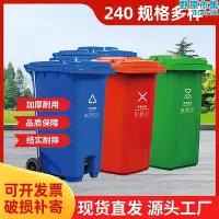 在飛比找Yahoo!奇摩拍賣優惠-戶外240升環衛垃圾桶商用分類廚餘120L垃圾箱社區物業掛車