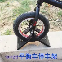 在飛比找蝦皮購物優惠-免運 腳踏車腳撐 自行車腳架 高度可調 停車架 10寸/12