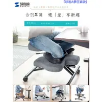 在飛比找蝦皮商城精選優惠-『免運』 ♞,♘日本山業成人學生坐姿矯正座椅可升降跪姿盤腿椅
