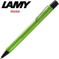 在飛比找樂天市場購物網優惠-LAMY SAFARI狩獵系列 原子筆 蘋果綠色 213