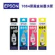 EPSON T664/T6641 原廠盒裝填充墨水(單色) 適用L360/L365/L380/L550/L1300