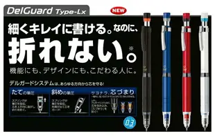 又敗家@日本風雲筆金屬款ZEBRA不斷芯0.3mm自動鉛筆DelGuard Type-x防斷芯鉛筆P-MAS86(金屬握位版)製圖筆 繪圖筆 不斷芯自動筆 低重心自動鉛筆 日本文具 日本製造文具 斑馬自動鉛筆【全館199超取免運】【APP下單享4%點數回饋】