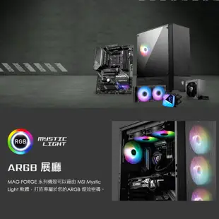 MSI 微星 MAG FORGE 110R 主機外殼 電腦DIY 桌機 機殼 主機殼 電競 ARGB 風扇 MSI447