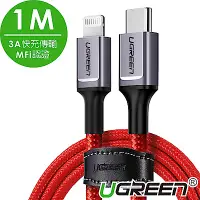 在飛比找Yahoo奇摩購物中心優惠-綠聯 蘋果MFi認證USB Type-C to Lightn