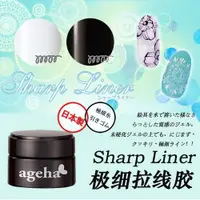 在飛比找ETMall東森購物網優惠-日本ageha Gel光療膠sharp liner 拉線膠 