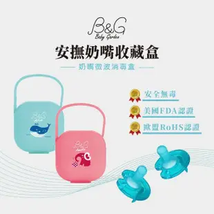 【PHILIPS 飛利浦】香草奶嘴小禮盒_4號奶嘴+奶嘴收納盒(醫療級矽膠+食品級PP 最安心)