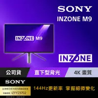 在飛比找PChome24h購物優惠-Sony INZONE M9 27 吋 4K 144Hz 電