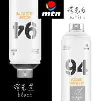 在飛比找樂天市場購物網優惠-MTN 消光黑 消光白 霧面噴漆 消光噴漆 霧面黑 霧面白 