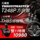 【最高22%回饋 5000點】Thrustmaster 圖馬斯特 T248 力回饋方向盤 PC PS4 PS5【現貨】【GAME休閒館】EB1804