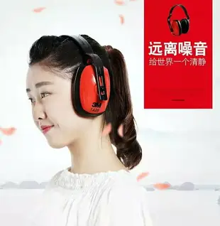 3M耳塞防噪音頭戴式完全隔音耳罩睡覺全靜音強力降噪耳機學習