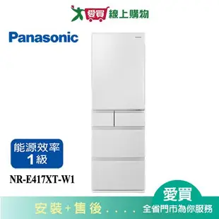 Panasonic國際406L五門變頻冰箱NR-E417XT-W1_含配送+安裝【愛買】