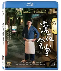 在飛比找誠品線上優惠-深夜食堂 (BD電影版)