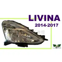 在飛比找蝦皮購物優惠-小亞車燈改裝＊全新 NISSAN LIVINA 2014 2