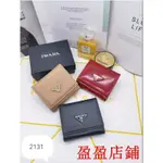 盈盈二手/PRADA/普拉達 短夾零錢包 錢包 短夾 女用皮夾 防刮皮革對開 扣式 皮夾新款錢包