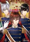 ◆台中卡通◆角川小說 夢王國與沉睡中的100位王子殿下 ~The memory of Prince~ 作者 GCREST