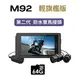 PHILO 飛樂 M92 輕旗艦版 Wi-Fi 1080P Sony雙鏡頭TS碼流 機車行車紀錄器 送64G記憶卡